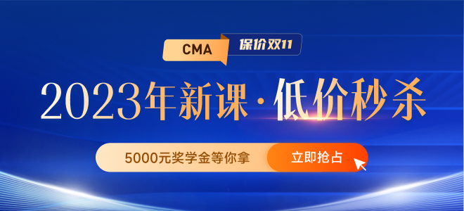 2022年11月CMA考前必做的六件事！未完成将无法参加考试！