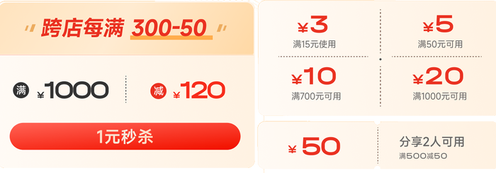 优惠折扣 优惠折扣