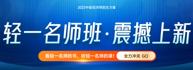 2022年注册会计师成绩公布之后还有必要考中级经济师吗？