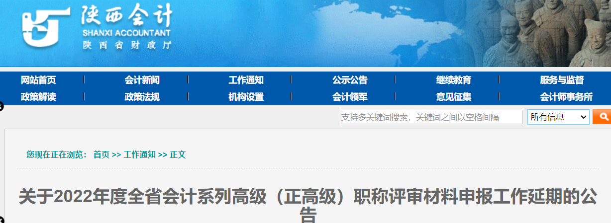 陕西 陕西