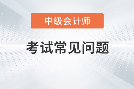 2023年中级会计考几门课程 有税法吗