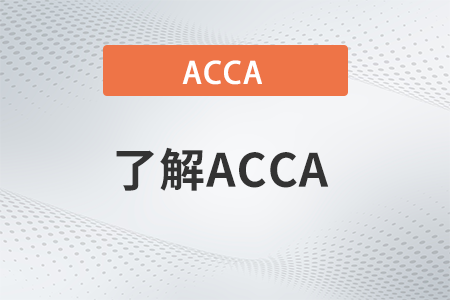 acca一年考几次