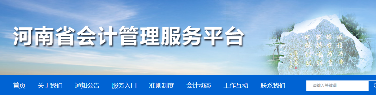 河南省周口2023年初级会计报名简章已公布，报名2月14日开始