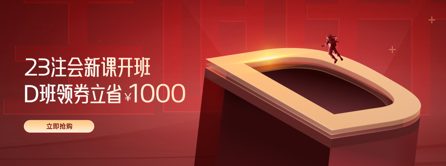 年终岁末就业环境复杂,财会人该何去何从?注会证书给你答案! 年终岁末就业环境复杂,财会人该何去何从?注会证书给你答案!