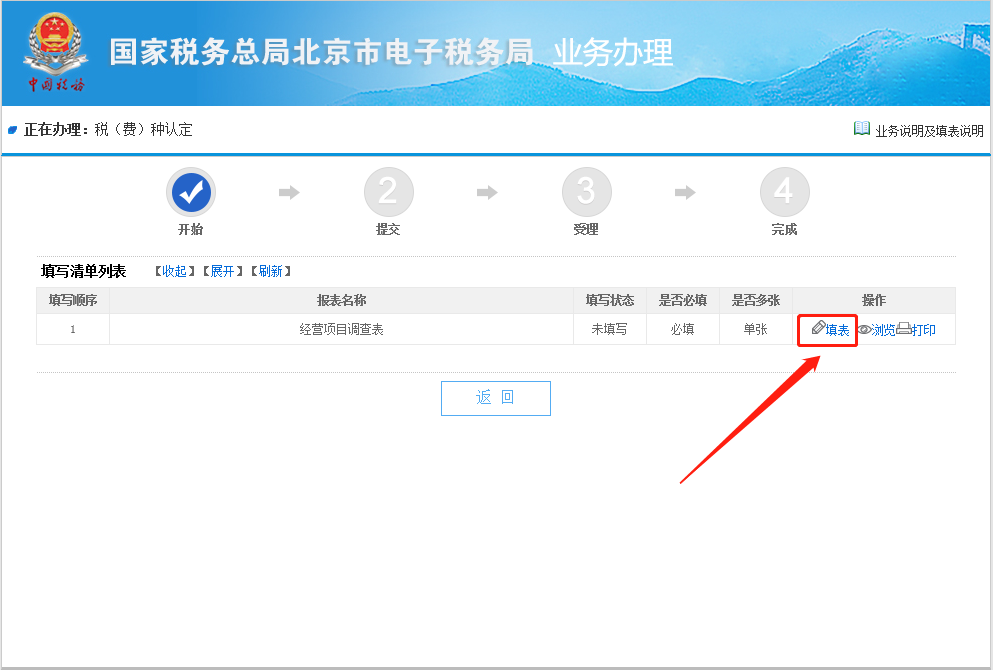 图示指引3