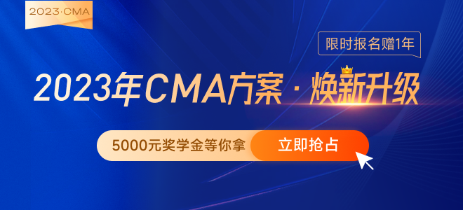 注意！参加2023年4月中文cma考试携带物品及考场规则有调整！