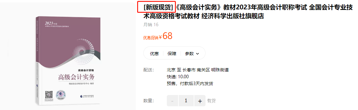 高会现货