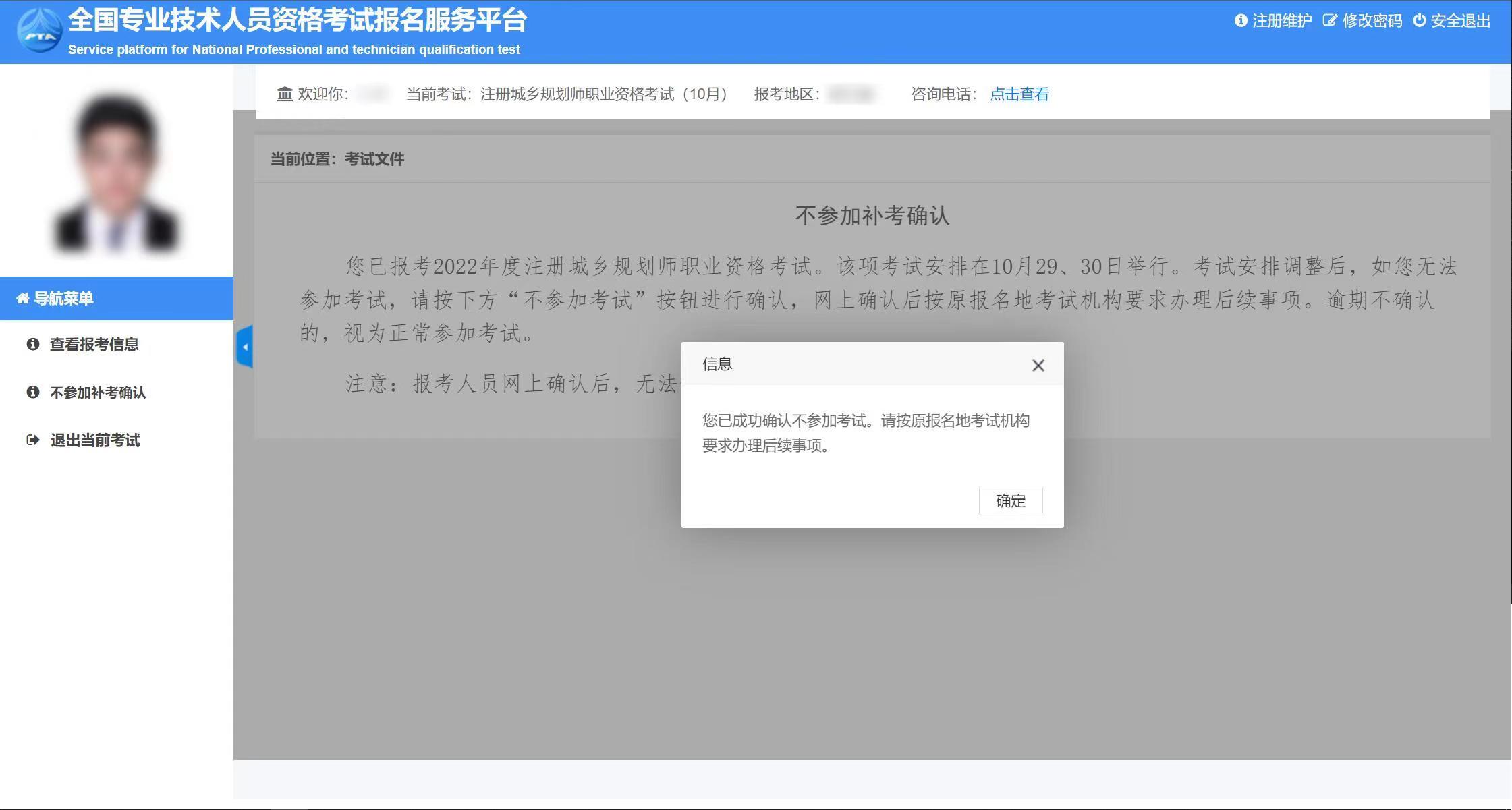 内蒙古2022年中级经济师补考官方通知 内蒙古2022年中级经济师补考官方通知