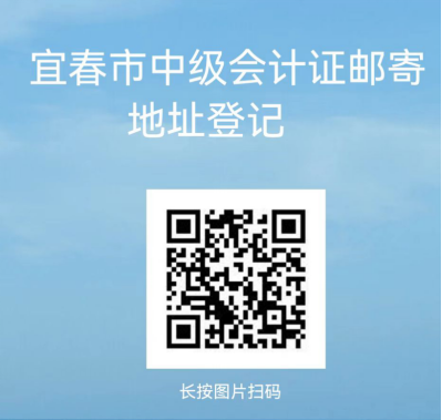 邮寄地址登记 邮寄地址登记