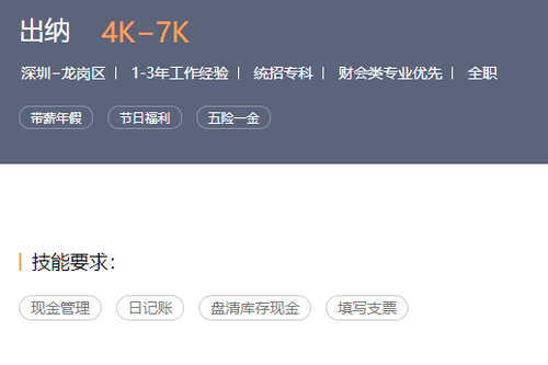 出纳