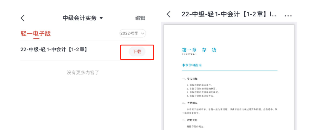 M端步骤4