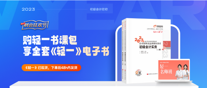 2023年初级会计考试内容有什么？哪些是重点？