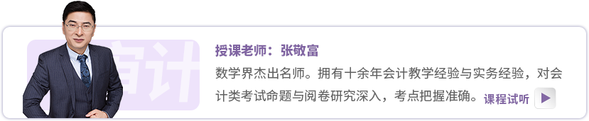 东奥名师:张敬富 东奥名师:张敬富