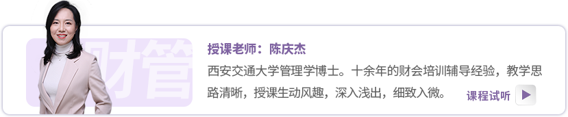 东奥名师:陈庆杰 东奥名师:陈庆杰