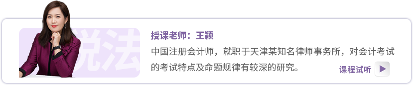 东奥名师:王颖 东奥名师:王颖