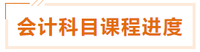 会计科目 会计科目