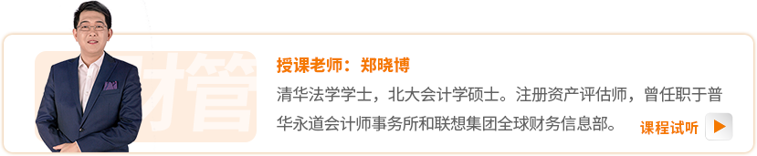 东奥名师:郑晓博 东奥名师:郑晓博