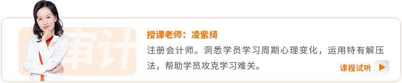 东奥名师:凌紫绮 东奥名师:凌紫绮