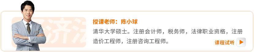 东奥名师:陈小球 东奥名师:陈小球