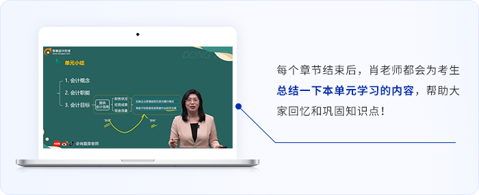 初级会计肖磊荣老师 初级会计肖磊荣老师
