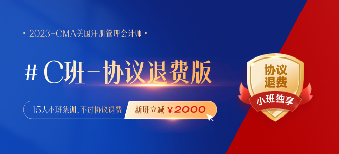 2023年7月cma考试费用那么贵有用吗？一门要交多少钱？