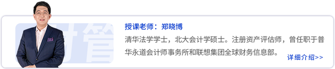 郑晓博老师 郑晓博老师