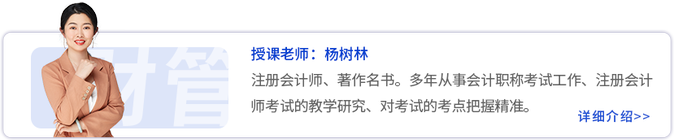 杨树林老师 杨树林老师