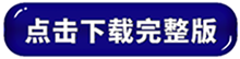 中级会计实务教材变动点击下载 中级会计实务教材变动点击下载