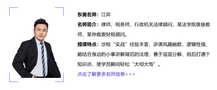 江弈老师