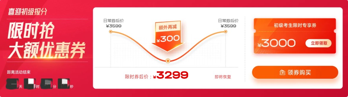 限时优惠_副本 限时优惠_副本