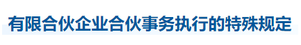 中级会计经济法知识点 中级会计经济法知识点