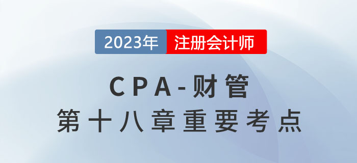成本中心的类型和考核指标_2023年注会财管重要考点