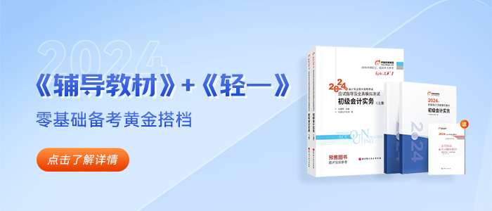 零基础备考有心无力！初级会计新教材下发前，到底学什么？