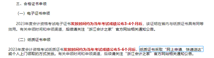 初级会计师考试