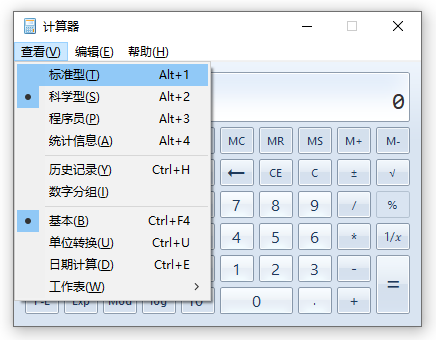 中级会计机考计算器页面