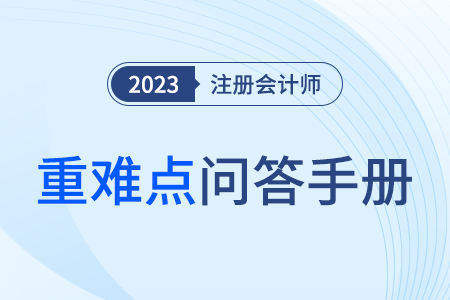 公司战略与数字化技术_CPA战略答疑