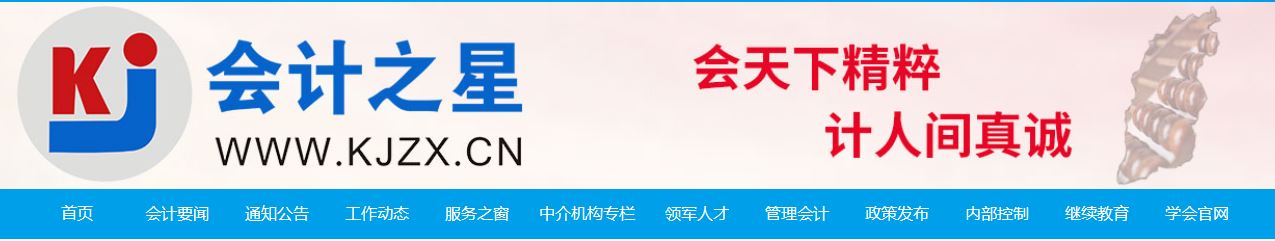 山西省2023年度高级及正高级会计师职称评审申报通知