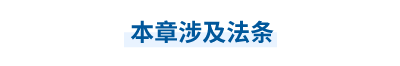 中级会计师第二章涉及分录