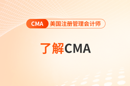 cpa全科通过后可以免考cma是真的吗