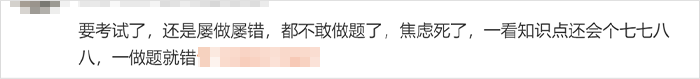 中级会计考生屡做屡错