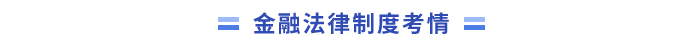 中级会计经济法第六章考情