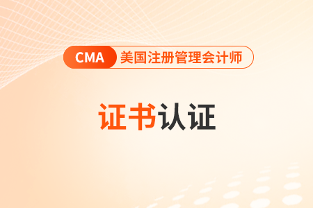 2023年cma认证条件有什么？满足哪些要求