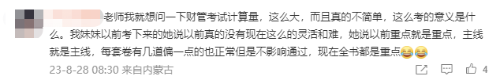 注会考后再奋起，跨考税务师证书证明双倍实力