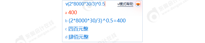 中级会计计算复杂运算