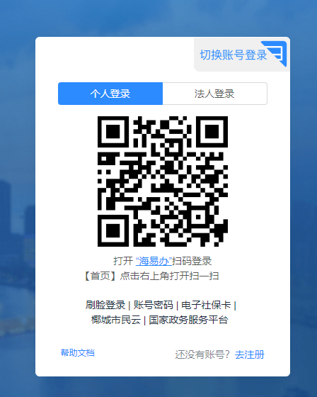 2024年海南省会计继续教育开始报名啦！