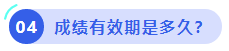 中级会计成绩有效期是多久? 中级会计成绩有效期是多久?