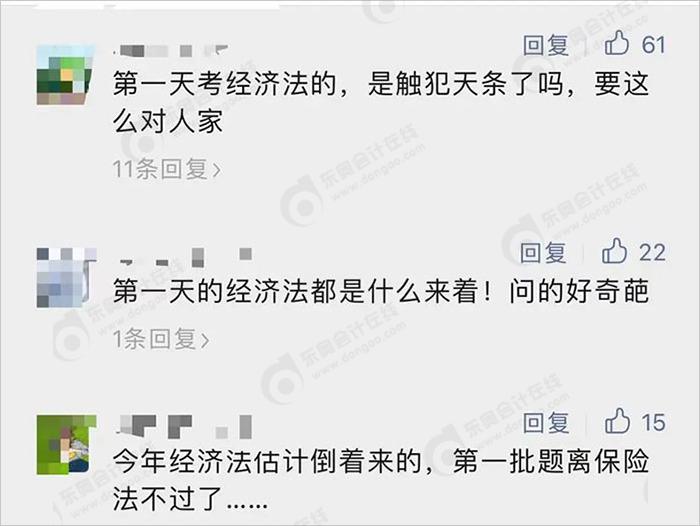 中级会计考生反馈心得1 中级会计考生反馈心得1