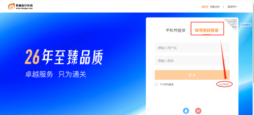 找密码2