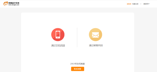 找密码3