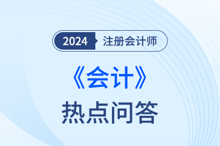 非同一控制下取得子公司购买日后合并财务报表的编制_注会会计